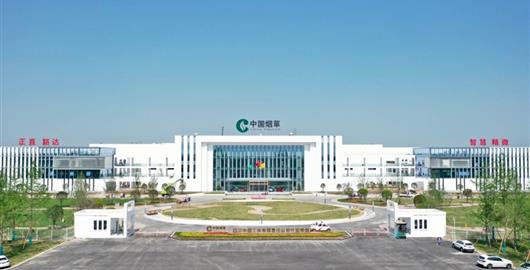 公司承接设计的什邡卷烟厂新厂投入运行